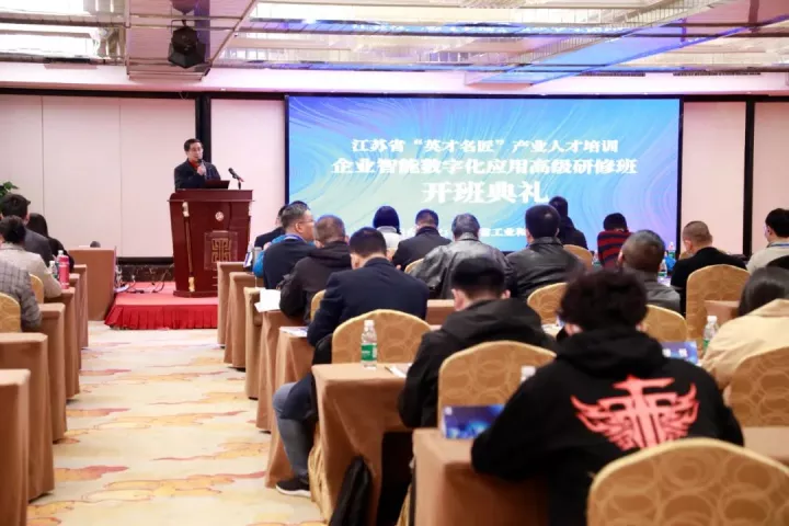 绿色版888集团科技集团副总王建国出席2022“英才名匠”产业人才培训企业智能数字化应用高级研修南京班