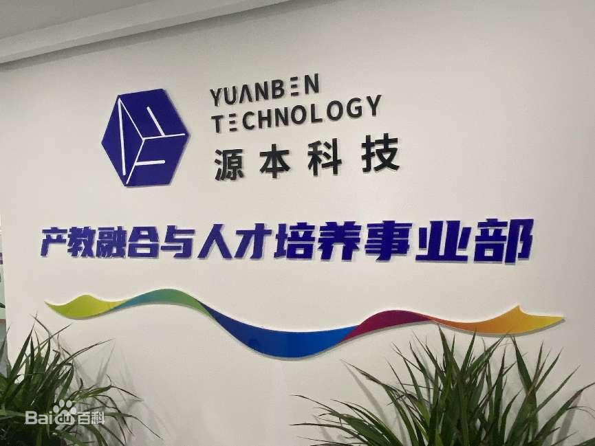 坚守使命开启新篇章！绿色版888集团科技集团完成股改，科技服务教育赋能