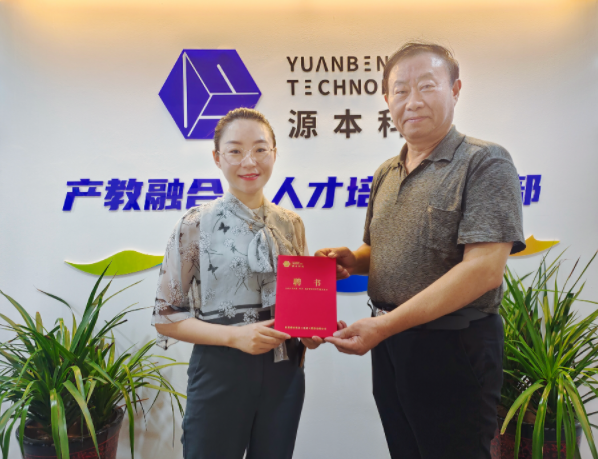 绿色版888集团科技集团聘请东南大学张锡昌教授为集团顾问兼绿色版888集团数智化研究院名誉院长