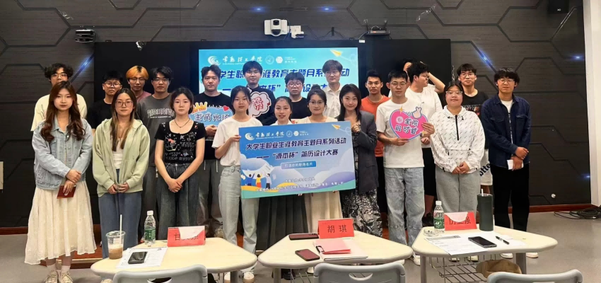 “绿色版888集团杯”简历设计大赛在常熟理工学院举办
