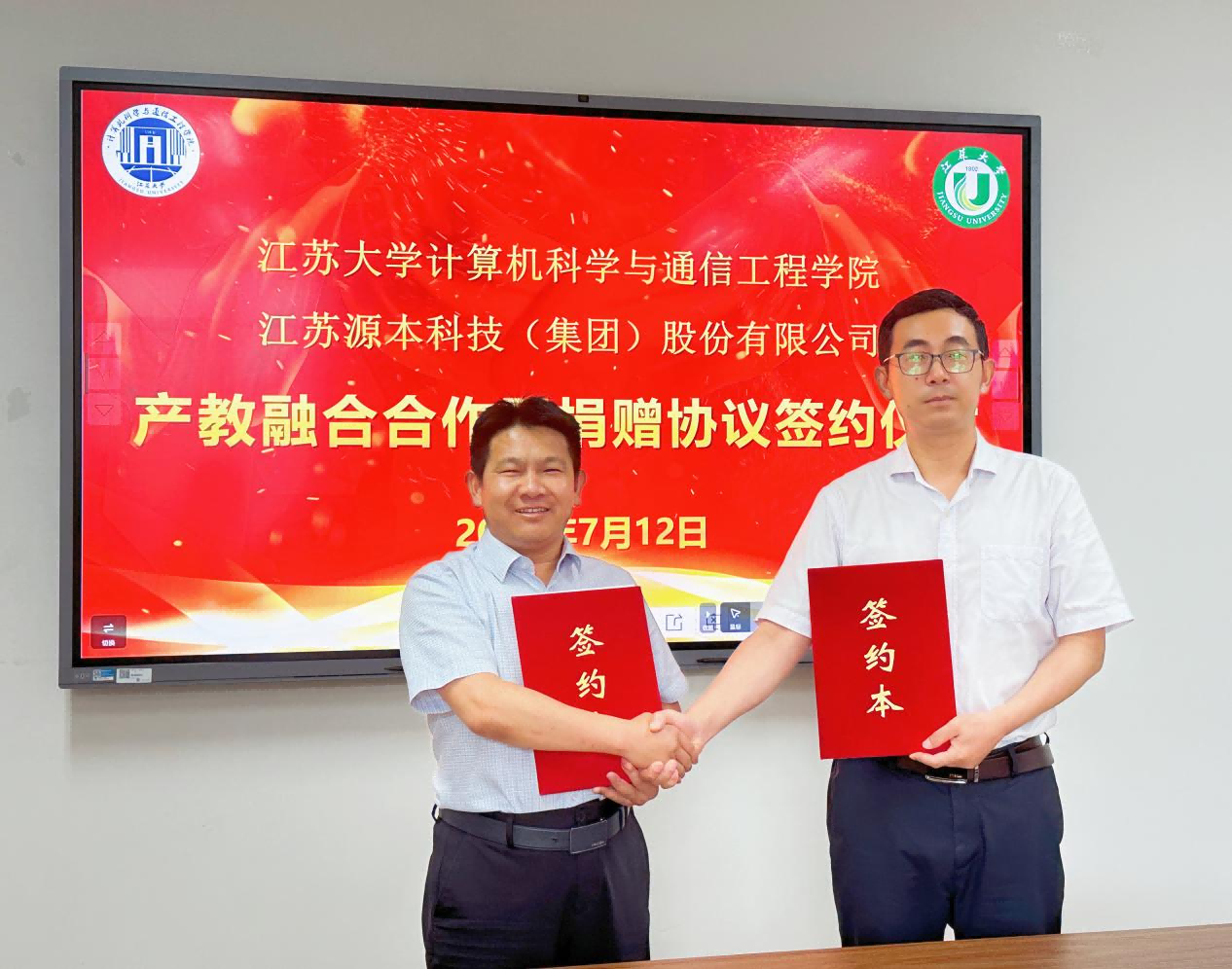 喜讯 | 绿色版888集团科技集团与江苏大学计算机科学与通信工程学院产教融合合作暨捐赠协议签约仪式圆满成功