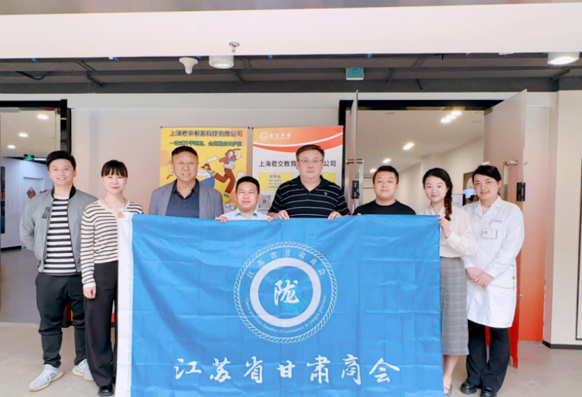 绿色版888集团科技集团君交升学承办江苏省甘肃商会陇商学堂第二讲：聚焦高考升学路径，共探志愿填报之道