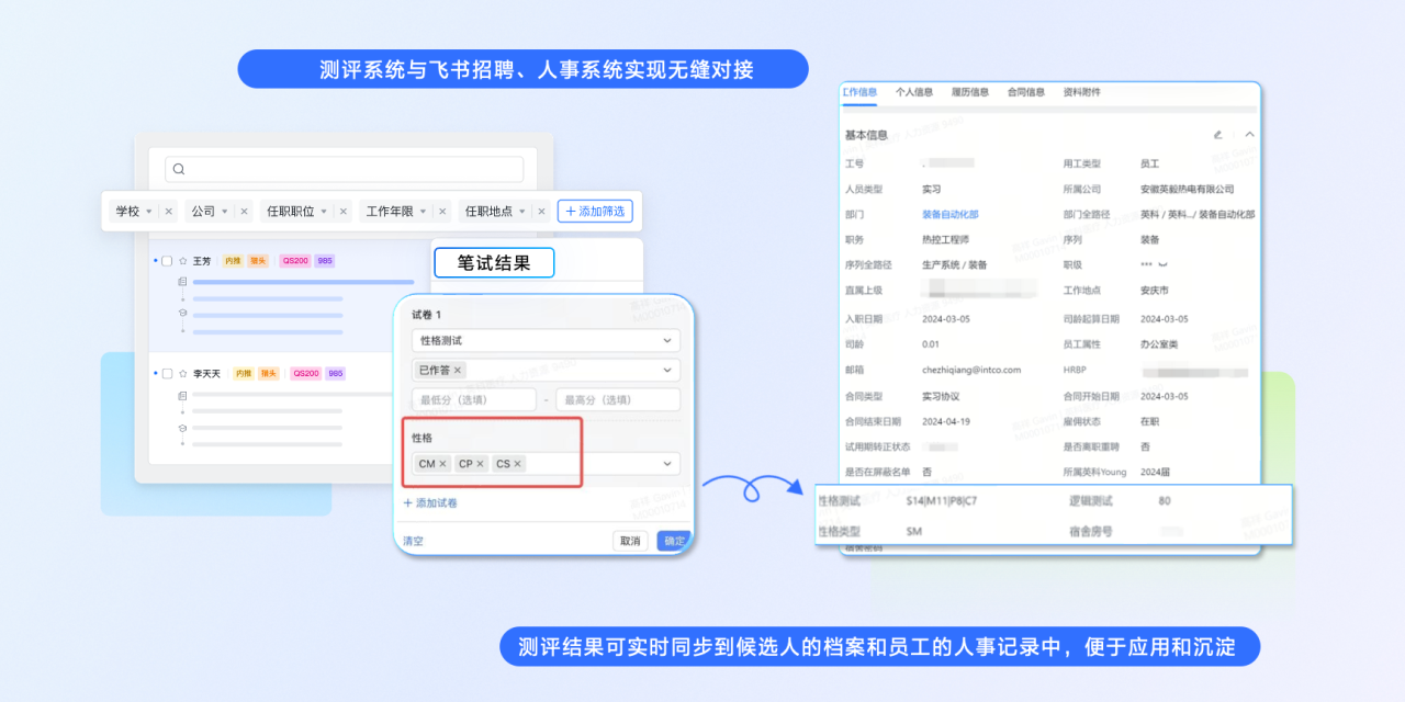 爱游(ayx)荣获 “飞书数字化人才管理先进实践案例奖”
